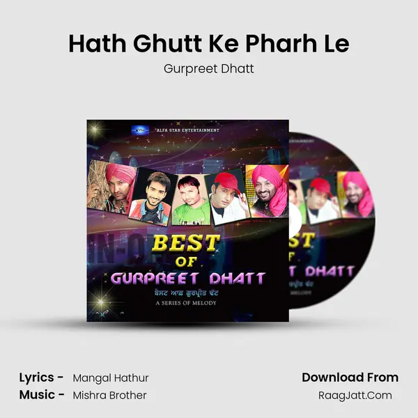 Hath Ghutt Ke Pharh Le mp3 song