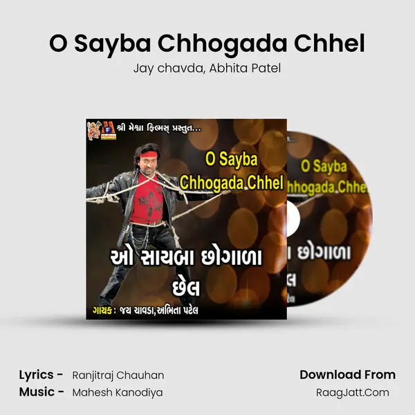 O Sayba Chhogada Chhel mp3 song