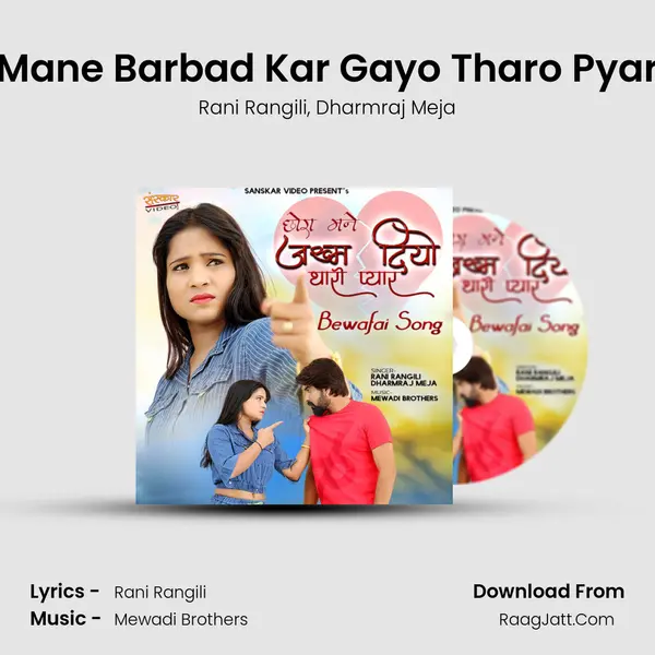 Mane Barbad Kar Gayo Tharo Pyar mp3 song