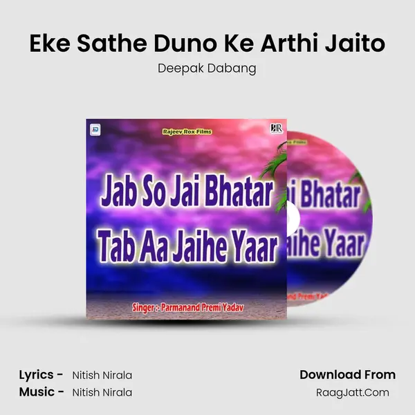 Eke Sathe Duno Ke Arthi Jaito Song mp3 | Deepak Dabang