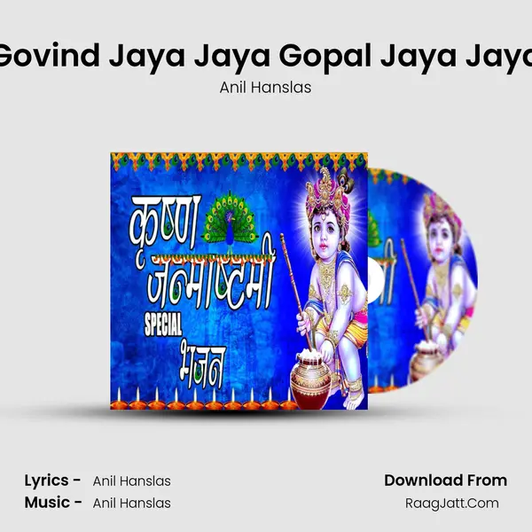 Govind Jaya Jaya Gopal Jaya Jaya mp3 song