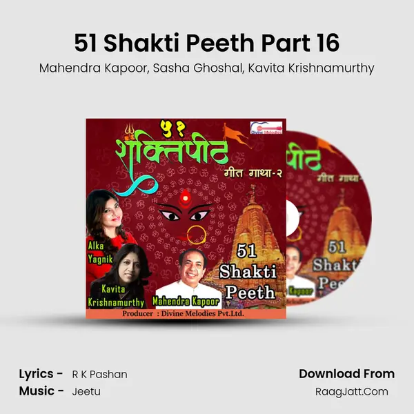 51 Shakti Peeth Part 16 mp3 song