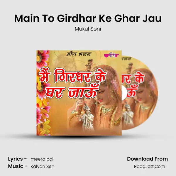 Main To Girdhar Ke Ghar Jau mp3 song