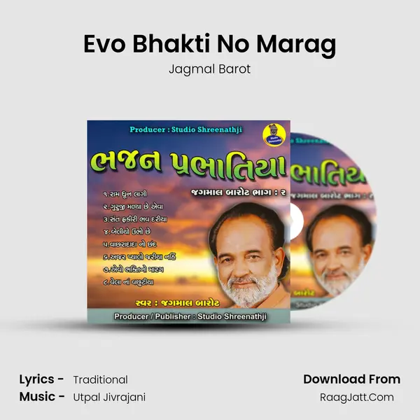 Evo Bhakti No Marag Song mp3 | Jagmal Barot