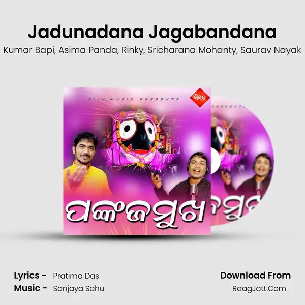 Jadunadana Jagabandana mp3 song