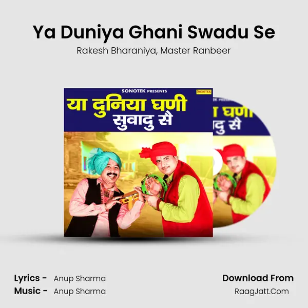 Ya Duniya Ghani Swadu Se mp3 song