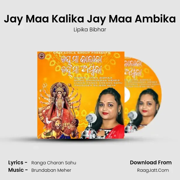 Jay Maa Kalika Jay Maa Ambika mp3 song