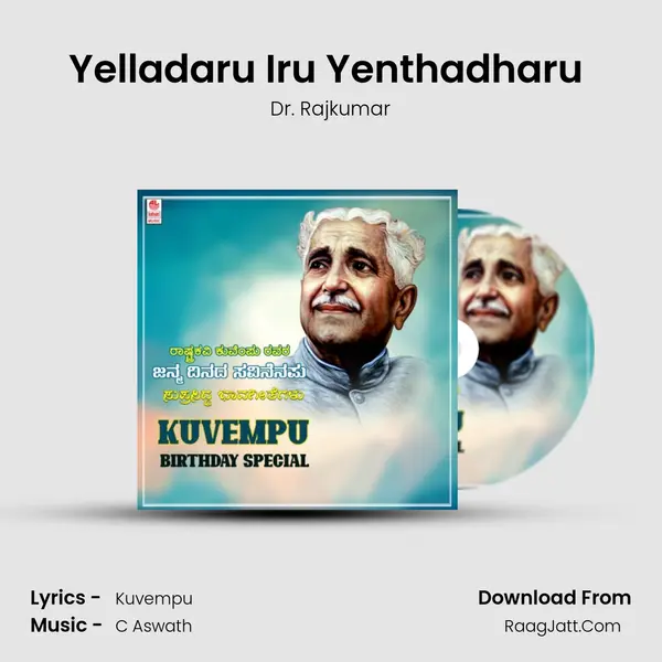 Yelladaru Iru Yenthadharu (From 