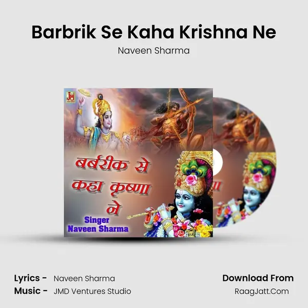 Barbrik Se Kaha Krishna Ne mp3 song