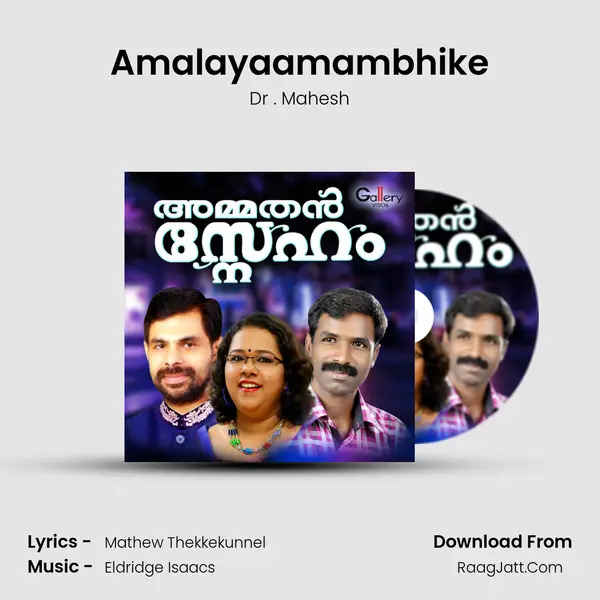 Amalayaamambhike mp3 song