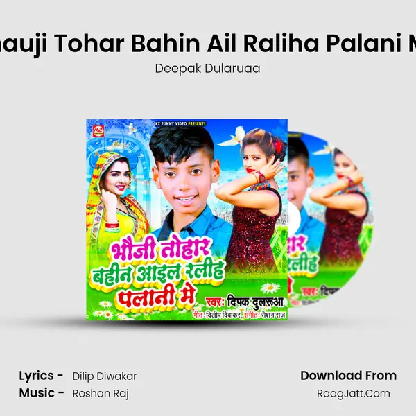 Bhauji Tohar Bahin Ail Raliha Palani Me Song mp3 | Deepak Dularuaa