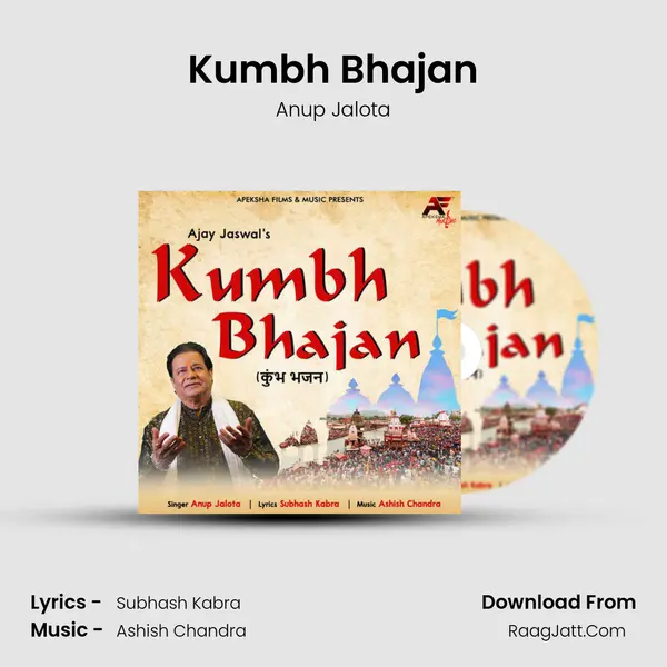 Kumbh Bhajan mp3 song