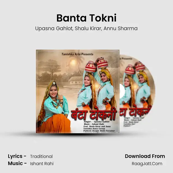 Banta Tokni Song mp3 | Upasna Gahlot