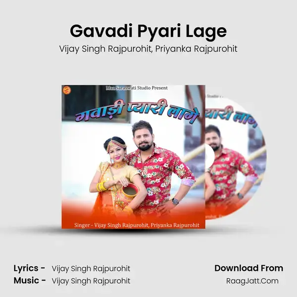 Gavadi Pyari Lage mp3 song