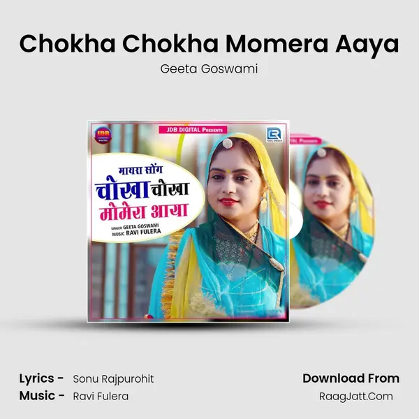 Chokha Chokha Momera Aaya mp3 song