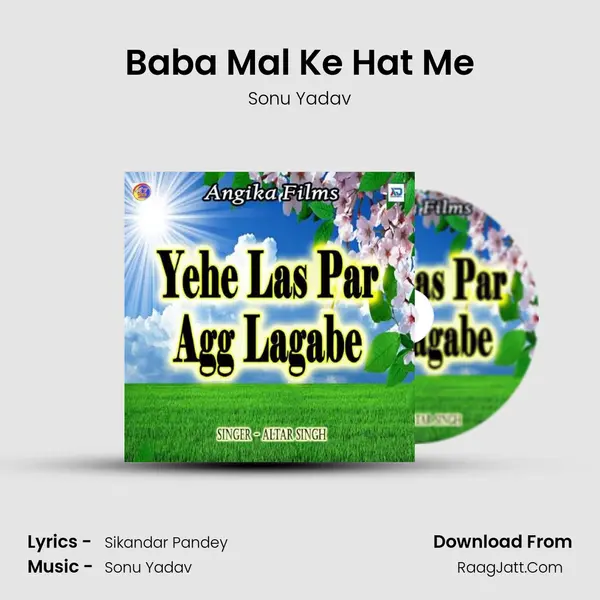 Baba Mal Ke Hat Me Song mp3 | Sonu Yadav