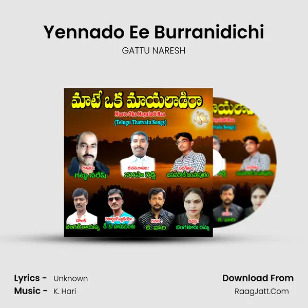 Yennado Ee Burranidichi mp3 song