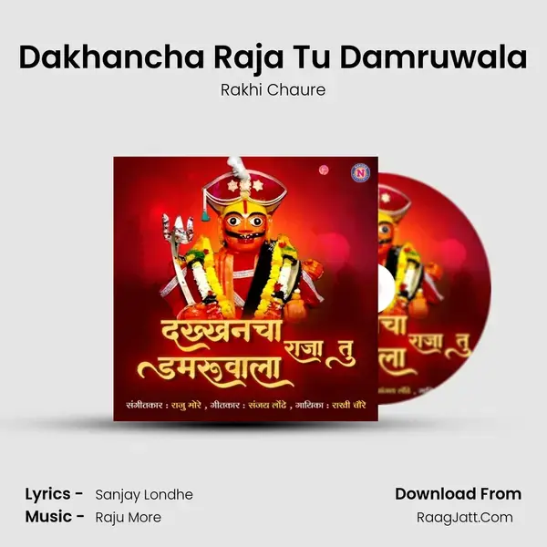 Dakhancha Raja Tu Damruwala Song mp3 | Rakhi Chaure