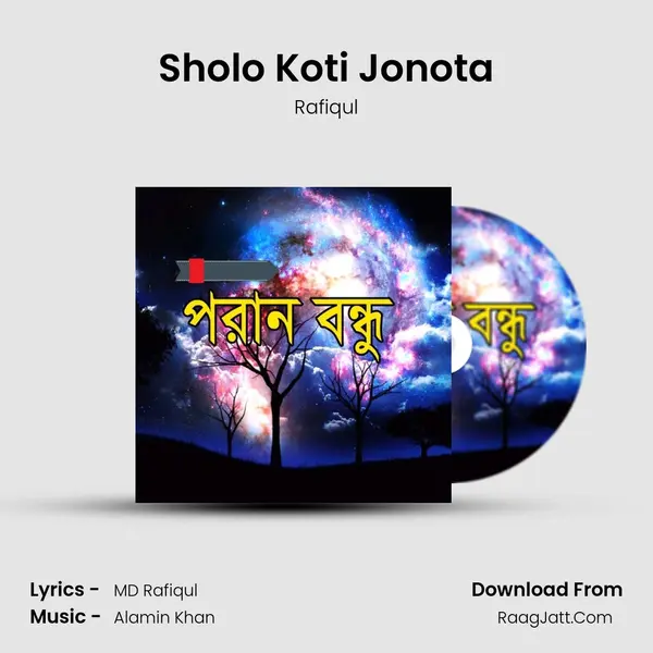 Sholo Koti Jonota Song mp3 | Rafiqul