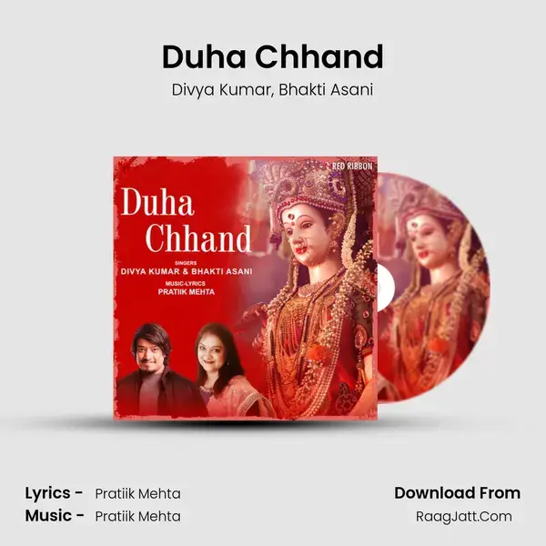 Duha Chhand Song mp3 | Divya Kumar