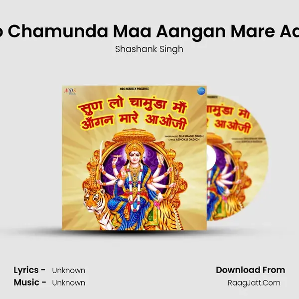 Sunlo Chamunda Maa Aangan Mare Aaoo Ji mp3 song