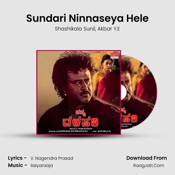 Sundari Ninnaseya Hele mp3 song