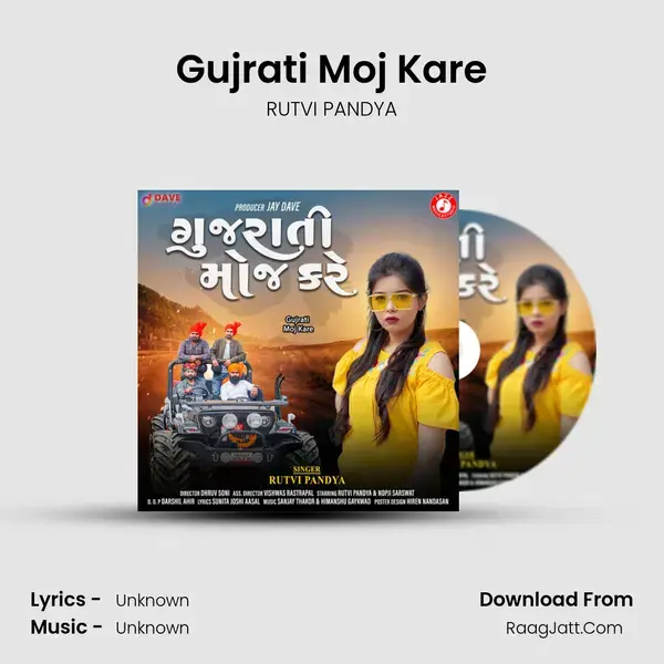 Gujrati Moj Kare - Single - 