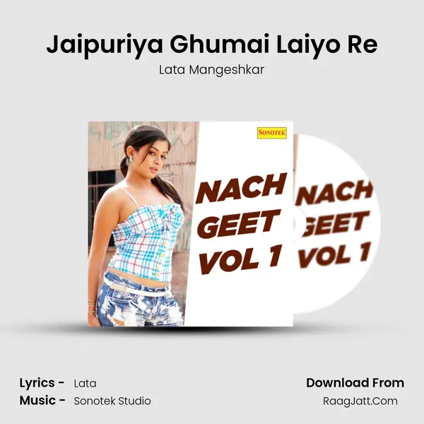 Jaipuriya Ghumai Laiyo Re mp3 song