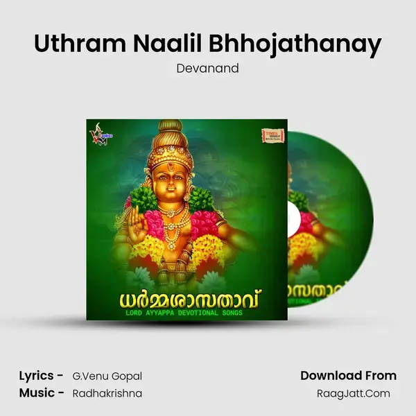 Uthram Naalil Bhhojathanay mp3 song