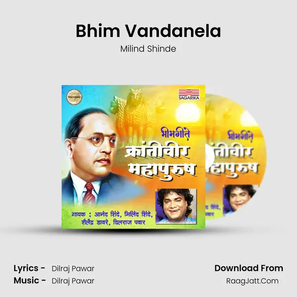 Bhim Vandanela Song mp3 | Milind Shinde