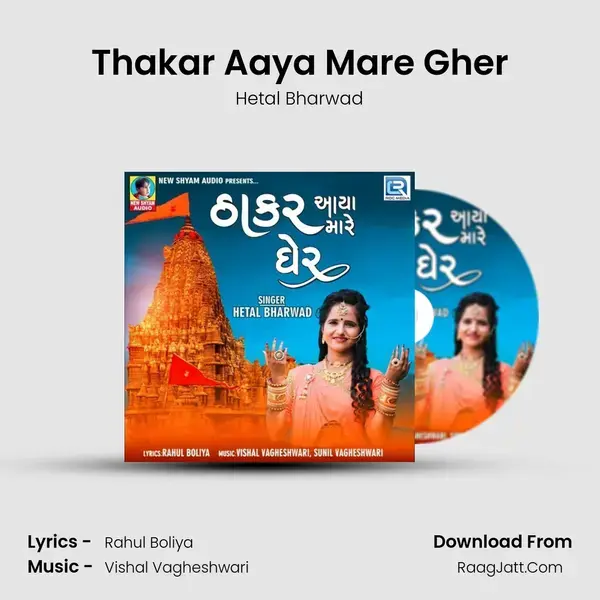 Thakar Aaya Mare Gher mp3 song