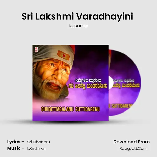 Sri Lakshmi Varadhayini (From Goravanahalli Sri Lakshmi Mahalakshmi) mp3 song