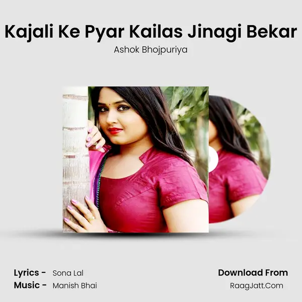 Kajali Ke Pyar Kailas Jinagi Bekar Song mp3 | Ashok Bhojpuriya