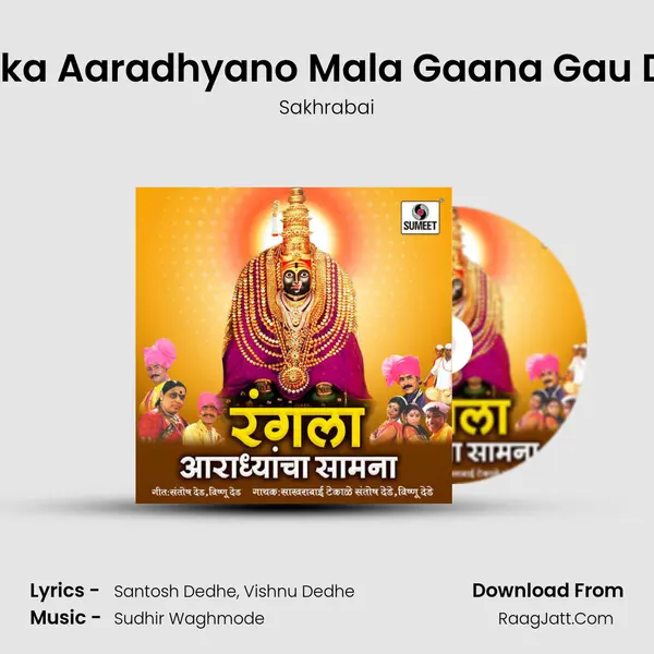 Sarka Aaradhyano Mala Gaana Gau Dya mp3 song