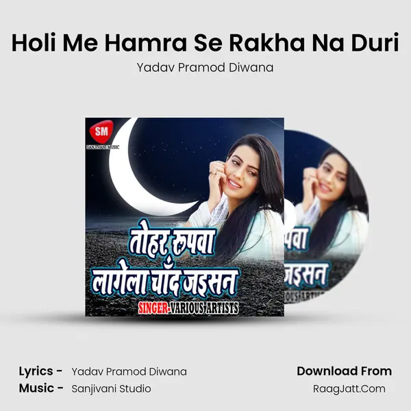 Holi Me Hamra Se Rakha Na Duri mp3 song