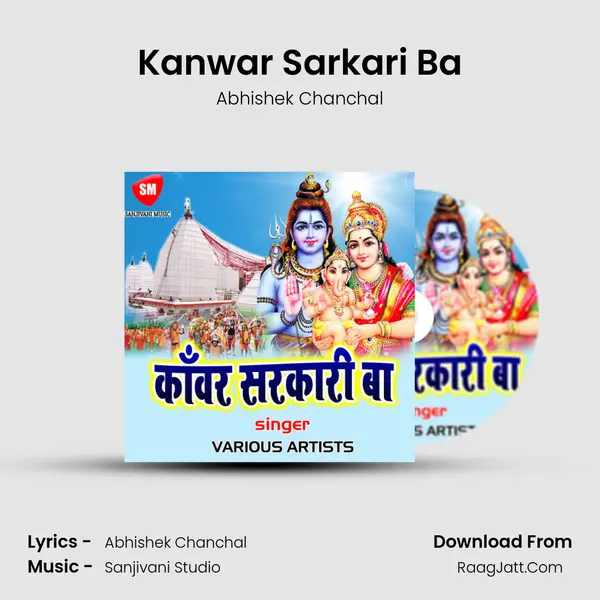 Kanwar Sarkari Ba Song mp3 | Abhishek Chanchal