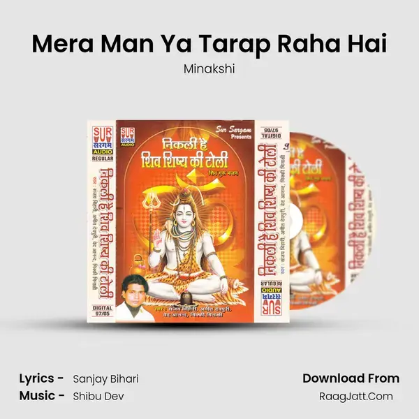 Mera Man Ya Tarap Raha Hai mp3 song