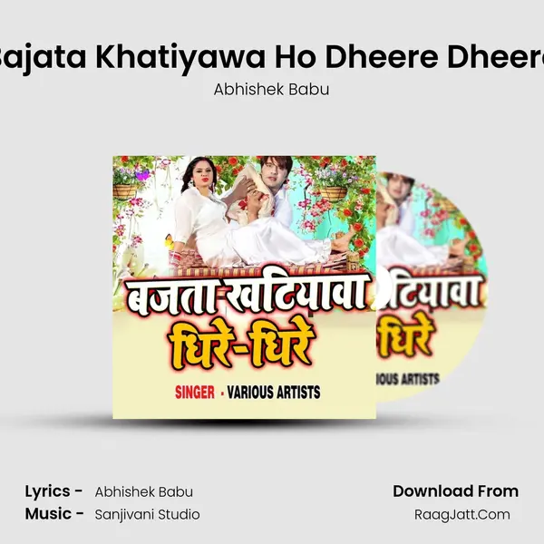 Bajata Khatiyawa Ho Dheere Dheere mp3 song