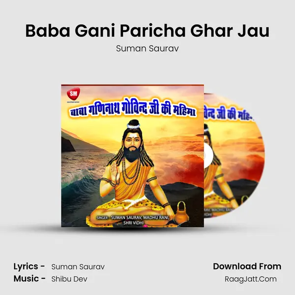 Baba Gani Paricha Ghar Jau Song mp3 | Suman Saurav