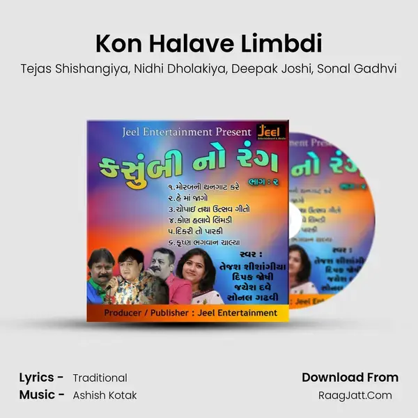 Kon Halave Limbdi mp3 song