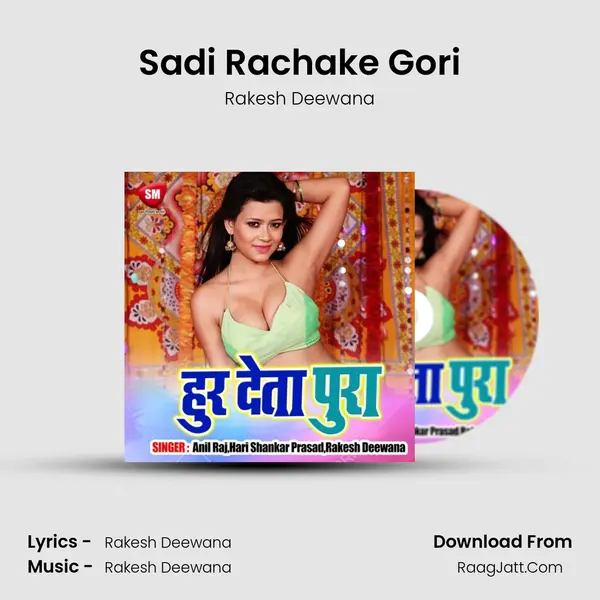 Sadi Rachake Gori Song mp3 | Rakesh Deewana