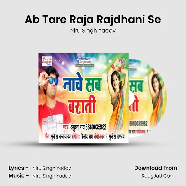 Ab Tare Raja Rajdhani Se Song mp3 | Niru Singh Yadav