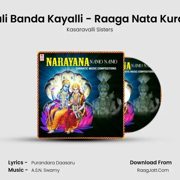 Gaali Banda Kayalli - Raaga Nata Kuranji (From Giliyu Panjaradolilla) mp3 song