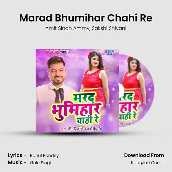 Marad Bhumihar Chahi Re mp3 song