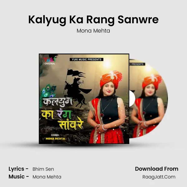 Kalyug Ka Rang Sanwre mp3 song