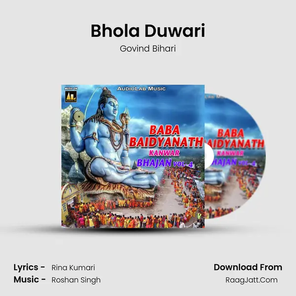 Bhola Duwari mp3 song