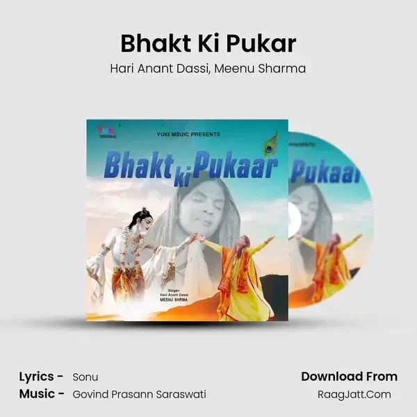 Bhakt Ki Pukar mp3 song