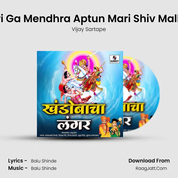 Mari Ga Mendhra Aptun Mari Shiv Malhari Song mp3 | Vijay Sartape