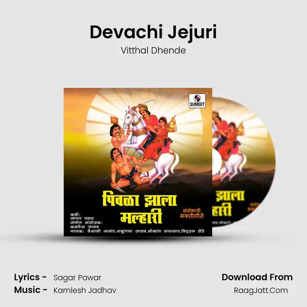 Devachi Jejuri mp3 song