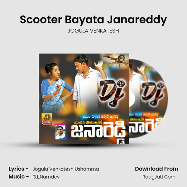 Scooter Bayata Janareddy Song mp3 | JOGULA VENKATESH